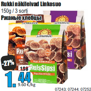 Скидка - Ржаные хлебцы