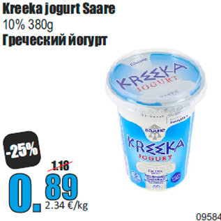 Allahindlus - Kreeka jogurt Saare