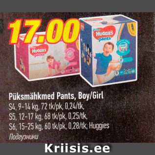 Allahindlus - Püksmähkmed pants, Boy/Girl