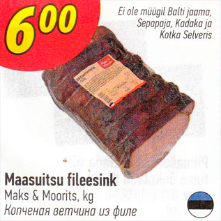 Скидка - Копченая ветчина из филе