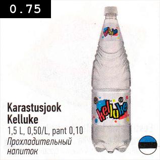 Скидка - Прохладительный напиток