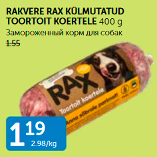 Скидка - ЗАМОРОЖЕННЫЙ КОРМ ДЛЯ СОБАК