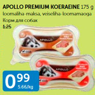 Скидка - КОРМ ДЛЯ СОБАК