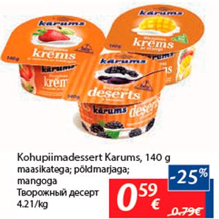 Скидка - Творожный десерт
