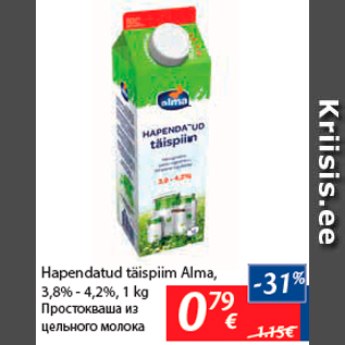 Скидка - Простокваша из цельного молока