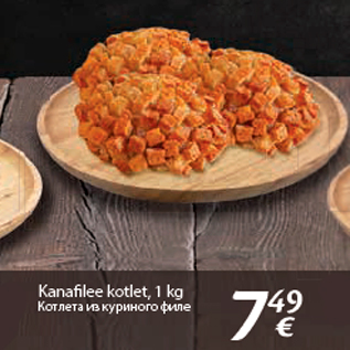 Allahindlus - Kana lee kotlet, 1 kg