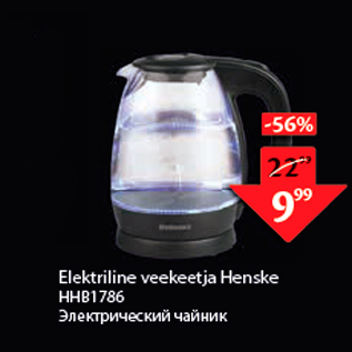 Скидка - Электрический чайни