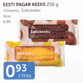Скидка - КЕКС