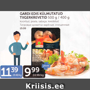 Скидка - ТИГРОВЫЕ КРЕВЕТКИ ВАРЕНВЕ, ОЧИЩЕННЫЕ