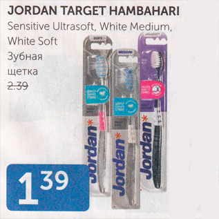 Allahindlus - Jordan target hambahari