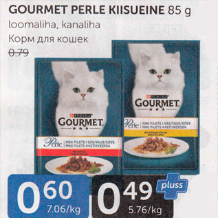 Скидка - КОРМ ДЛЯ КОШЕК