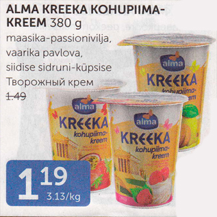 Скидка - ТВОРОЖНЫЙ КРЕМ
