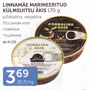 Allahindlus - LINNAMÄE MARINEERITUD KÜLMSUITSU ÄKIS 170 G