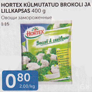 Скидка - ОВОЩИ ЗАМОРОЖЕННЫЕ