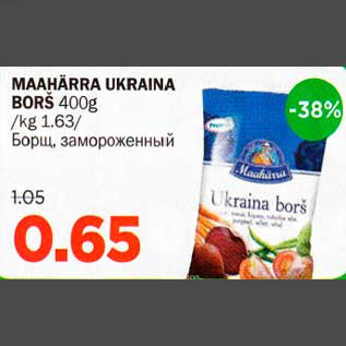 Скидка - Борщ, замороженный