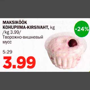 Скидка - Tворожно-вишневый мусс
