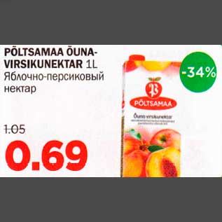 Скидка - Яблочно-персиковый нектар