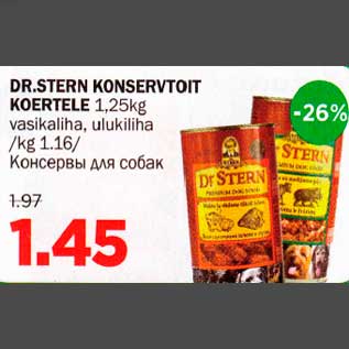 Скидка - Kонсервы для собак