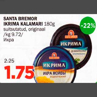 Скидка - Икра