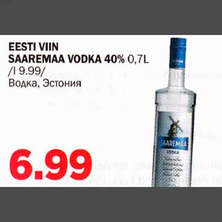 Скидка - Bодка, Эстония