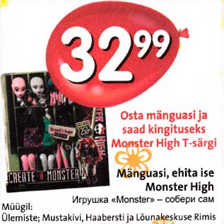 Скидка - Игрчшка "Моnstеr" - собери сам