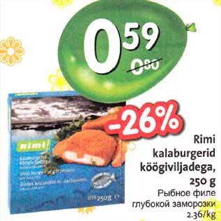Скидка - Рыбное филе глубокой заморозки