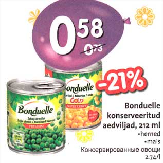 Скидка - Консервированные овощи