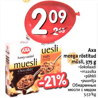 Скидка - Обжаренные мюсли с медом