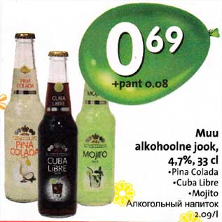 Скидка - Алкогольный напиток