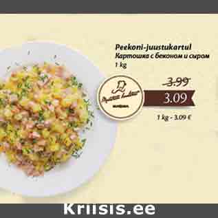 Скидка - Картошка с беконом и сыром