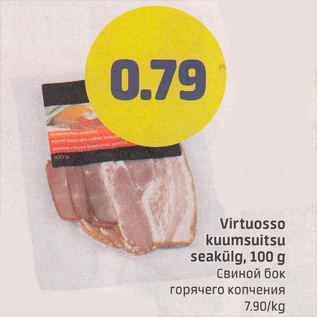 Скидка - Свиной бок горячего копчения