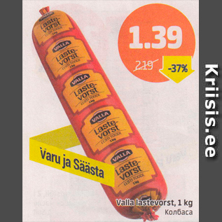 Скидка - Колбаса