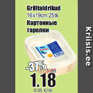 Скидка - Картонные тарелки