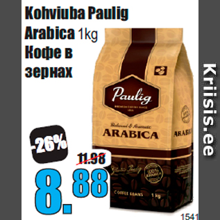 Скидка - Кофе в зернах