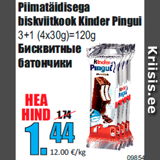 Скидка - Бисквитные батончики