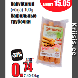 Скидка - Вафельные трубочки
