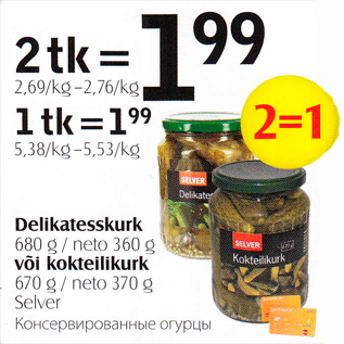 Allahindlus - Delikatesskurk 680 g / neto 360 g või kokteilikurk 670 g / neto 370 g