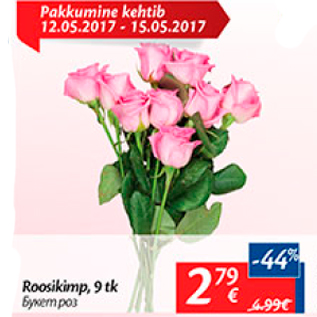 Скидка - Букет роз