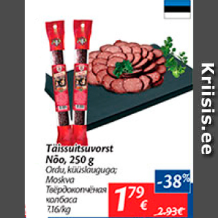 Allahindlus - Täisuitsuvorst Nõo, 250 g