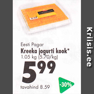 Allahindlus - Eesti Pagar Kreeka jogurti kook* 1,05 kg