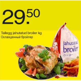 Allahindlus - Tallegg jahutatud broiler