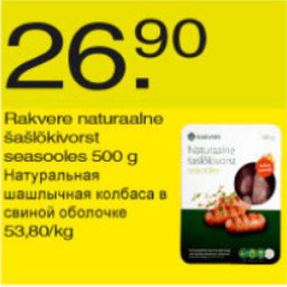 Allahindlus - Rakvere naturaalne šašlõkivorst seasooles