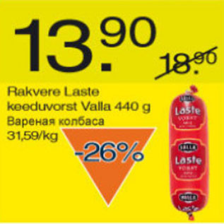 Allahindlus - Rakvere Laste keeduvorst Valla