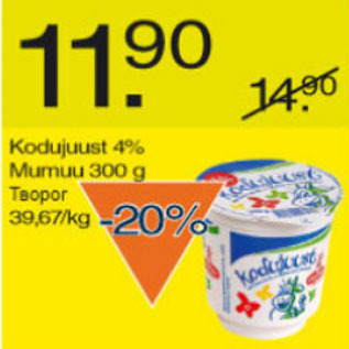 Скидка - Творог