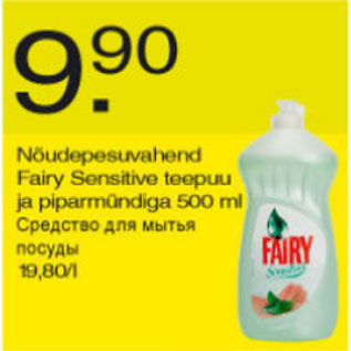 Allahindlus - Nõudepesuvahend Fairy Sensitive teepuu ja piparmündiga