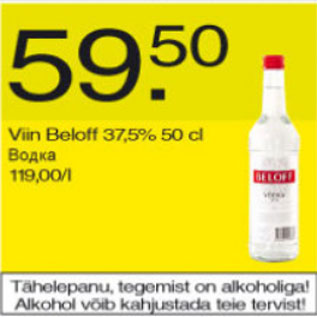 Скидка - Водка