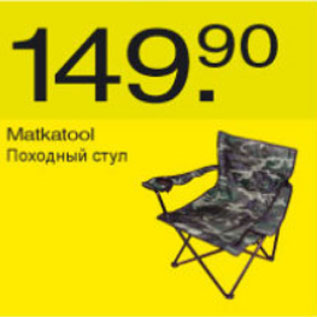 Allahindlus - Matkatool