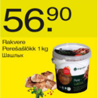 Allahindlus - Rakvere Perešašlõkk