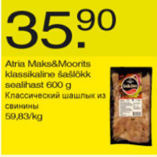 Скидка - Классический шашлык из свинины