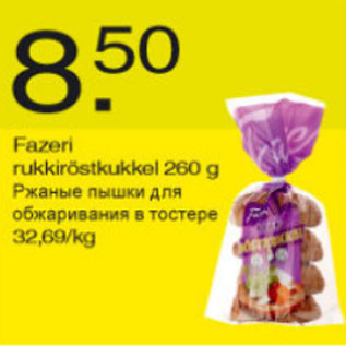 Скидка - Ржаные пышки для обжаривания в тостере